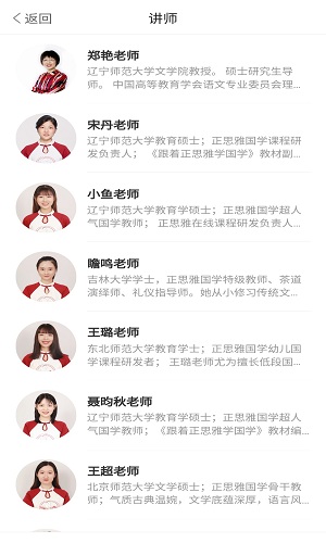 正思雅国学软件截图3