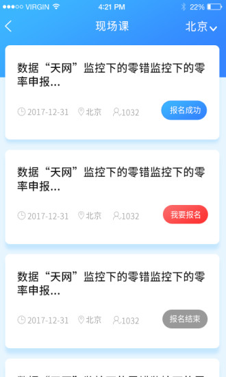 大成方略软件截图2