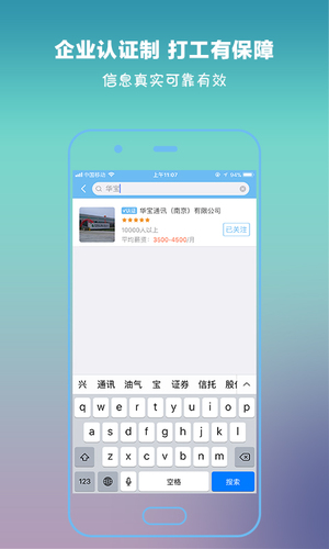 任一门软件截图1