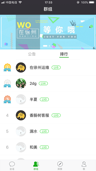 香肠树软件截图1