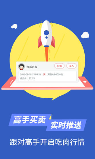 财富赢家软件截图2