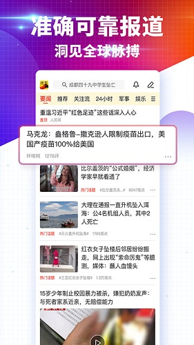 搜狐新闻软件截图0