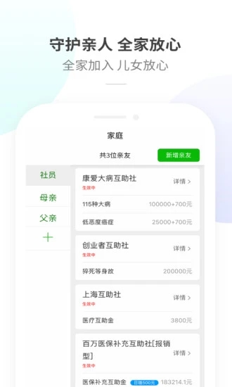 康爱公社软件截图1