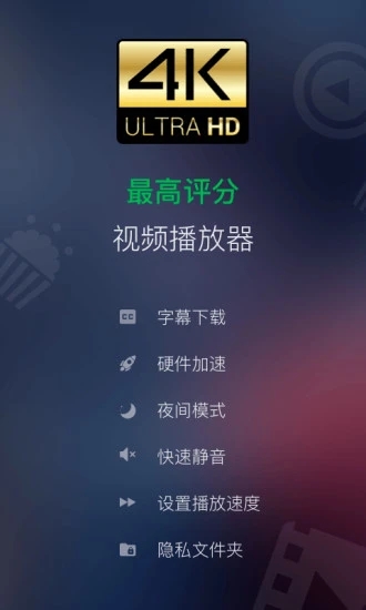 XPlayer播放器软件截图0