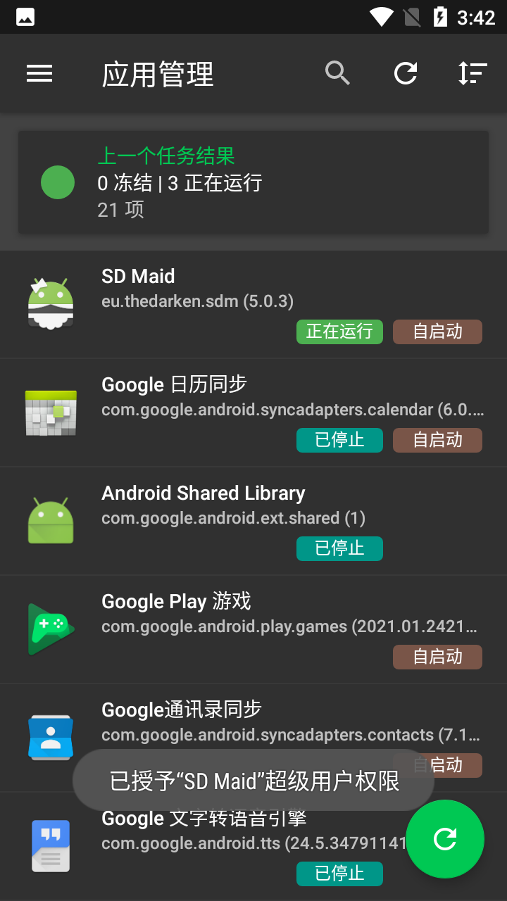 SD软件截图2