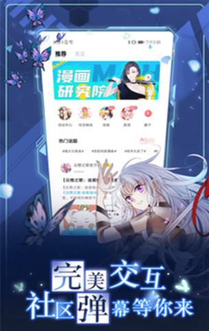 爱奈漫画软件截图3