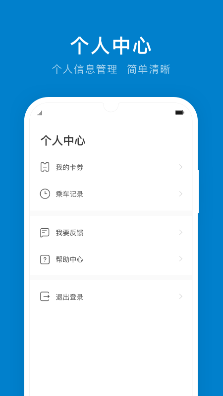 洛阳公交软件截图3