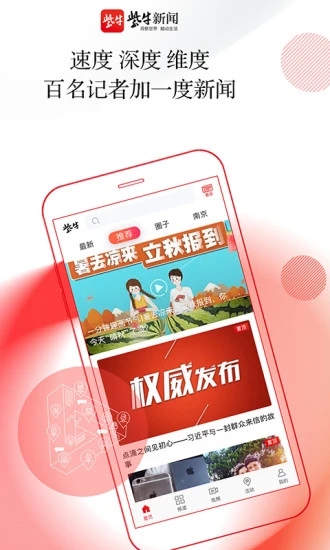 紫牛新闻软件截图3