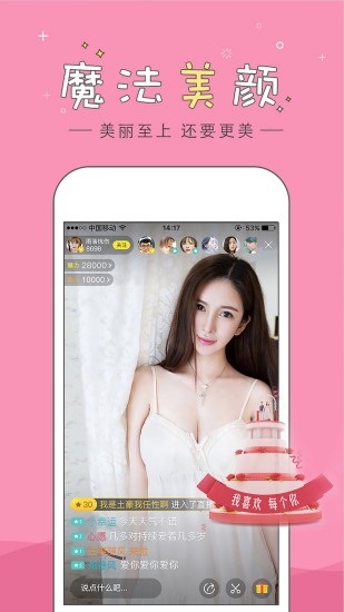 95美女秀软件截图1