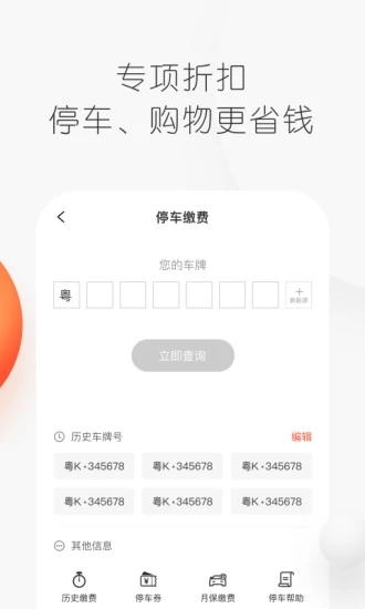 优托邦软件截图3