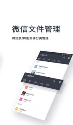 文件解压软件截图2