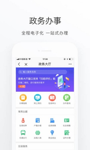 北京通软件截图3