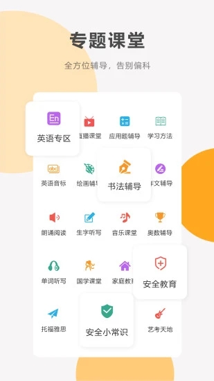 同桌100软件截图0