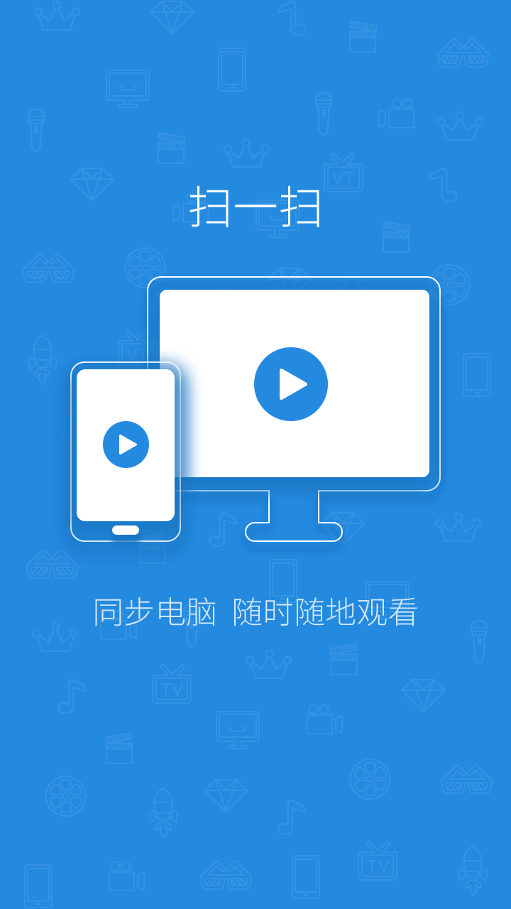 视频加速狗软件截图2