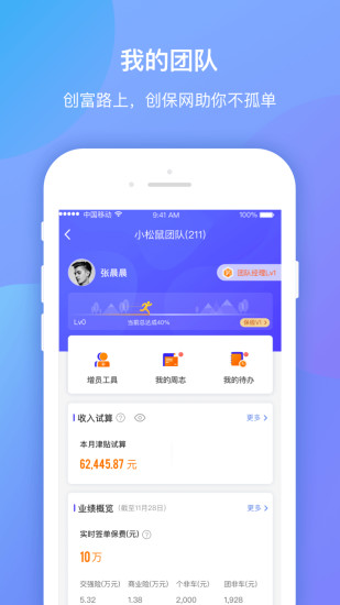 创保网软件截图2