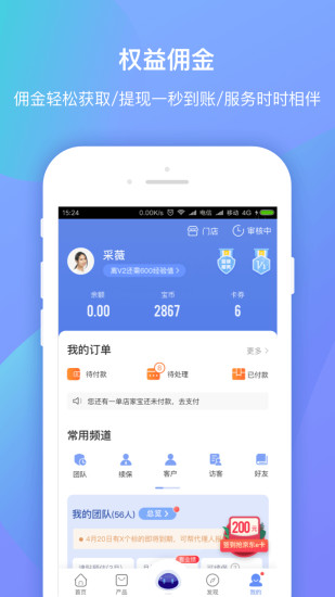 创保网软件截图4