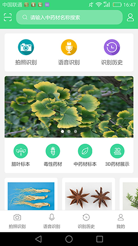 照药镜软件截图0