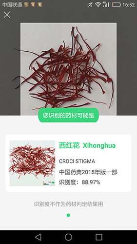 照药镜软件截图3