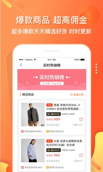 嗖嗖身边软件截图2