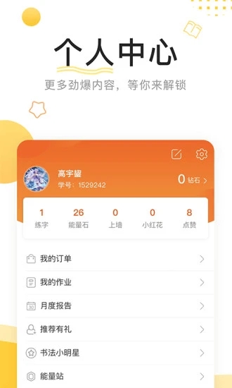 鹿呦呦软件截图4