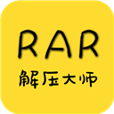 RAR解压大师