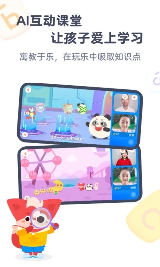 小狸AI课软件截图0