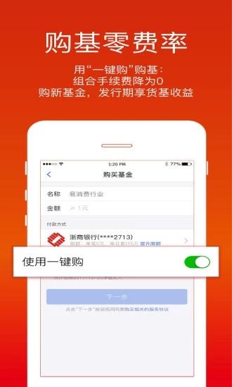 e钱包软件截图0