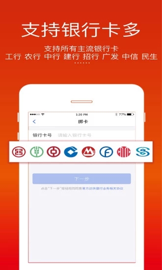 e钱包软件截图1