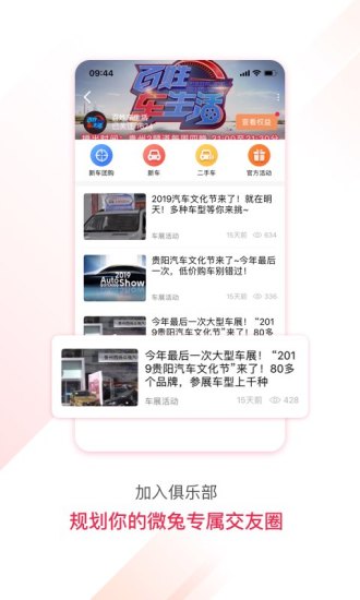 百姓关注软件截图2