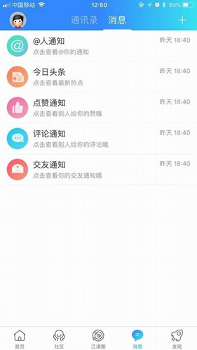 江津在线软件截图0