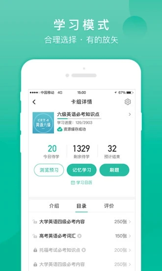 记乎软件截图2