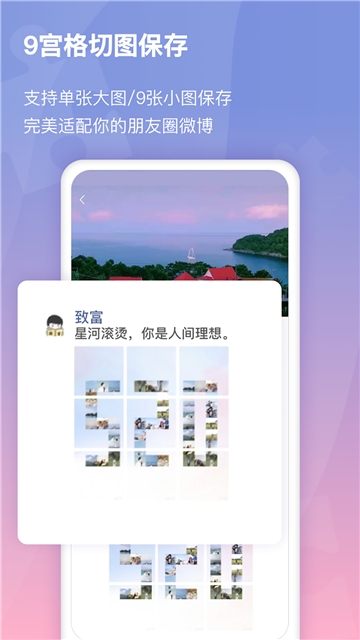 小瓜拼图软件截图3