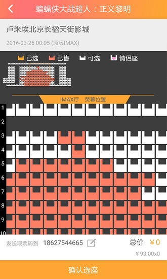 网票网软件截图3