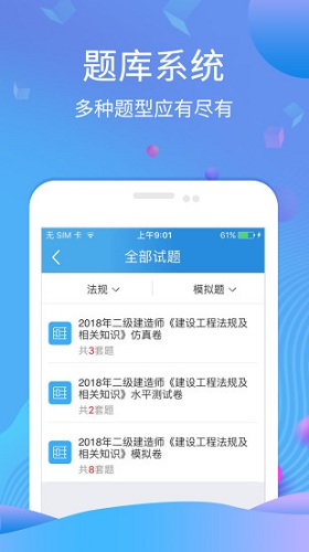 学天网校软件截图2