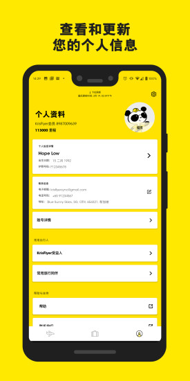 Scoot软件截图3