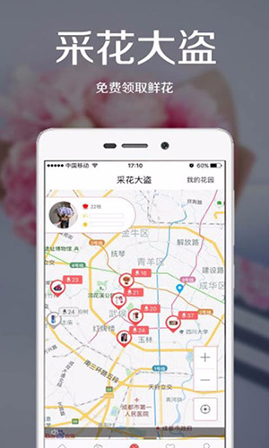 爱花居软件截图0