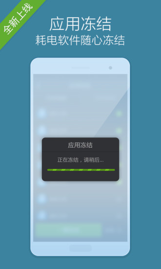 省电大师软件截图1