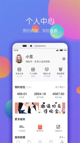 淘金云客服软件截图4