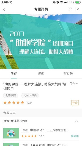 中移网大软件截图3