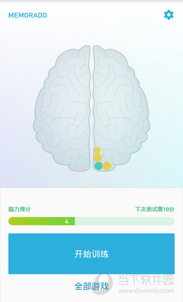 脑力游戏修改版软件截图3