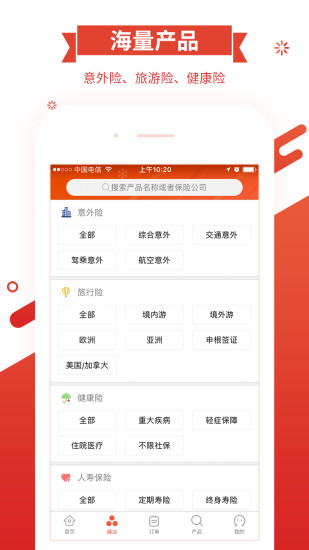 700度软件截图0