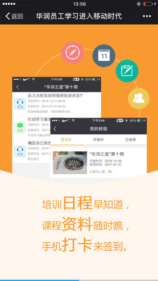 华润大学软件截图3