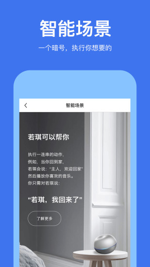 若琪软件截图4