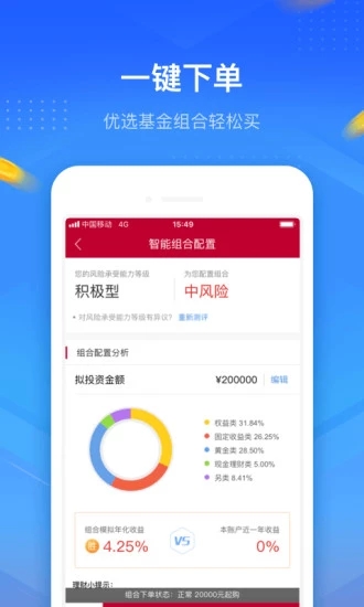 中泰齐富通软件截图1