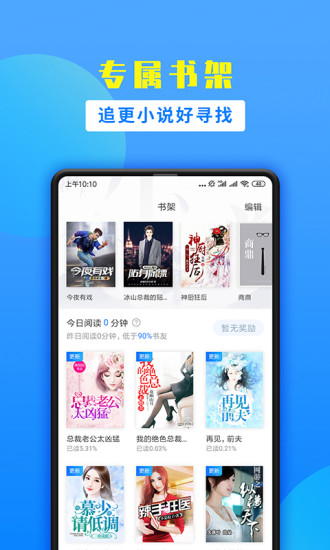 掌中云小说软件截图2