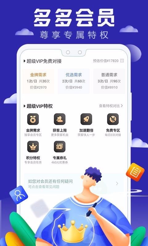 好单多多软件截图0