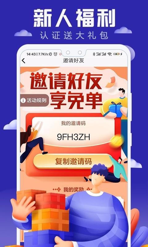 好单多多软件截图3