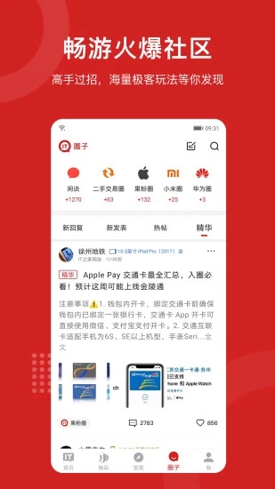 IT之家软件截图3