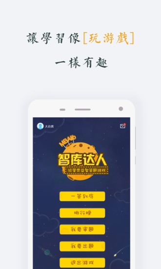 MBA智库百科软件截图2