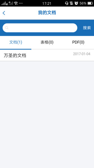 易政网软件截图2